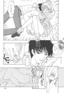 Page 12 of ROSE and LOVE - preview thumbnail