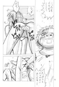 Page 14 of Oyuugi-kai Go no Shou - preview thumbnail