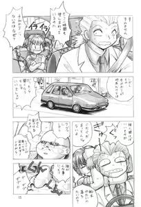 Page 17 of Oyuugi-kai Go no Shou - preview thumbnail