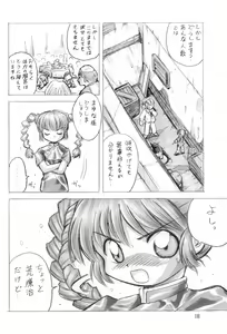 Page 20 of Oyuugi-kai Go no Shou - preview thumbnail
