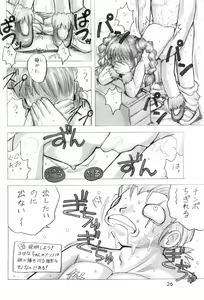 Page 28 of Oyuugi-kai Go no Shou - preview thumbnail