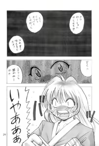 Page 31 of Oyuugi-kai Go no Shou - preview thumbnail