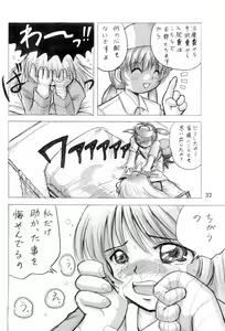 Page 34 of Oyuugi-kai Go no Shou - preview thumbnail