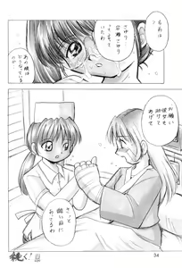 Page 36 of Oyuugi-kai Go no Shou - preview thumbnail