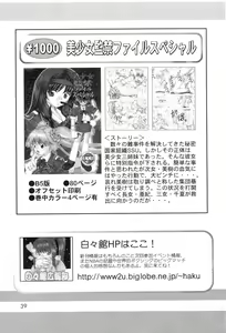 Page 41 of Oyuugi-kai Go no Shou - preview thumbnail
