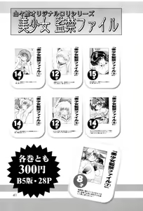 Page 43 of Oyuugi-kai Go no Shou - preview thumbnail