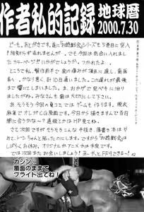 Page 44 of Oyuugi-kai Go no Shou - preview thumbnail