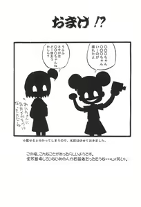 Page 19 of Mix Ribbon vol.11 - preview thumbnail