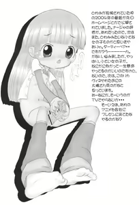 Page 20 of Mix Ribbon vol.11 - preview thumbnail