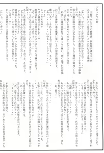 Page 24 of Mix Ribbon vol.11 - preview thumbnail