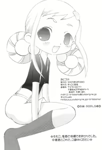 Page 30 of Mix Ribbon vol.11 - preview thumbnail