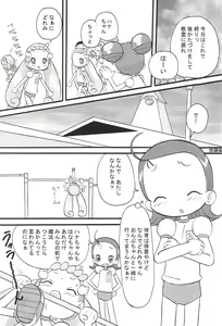 Page 7 of Mix Ribbon vol.11 - preview thumbnail