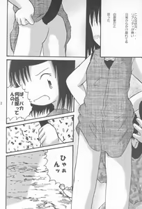 Page 12 of Nekomimi Kanwa Sono Ni - preview thumbnail