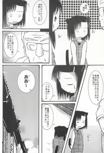 Page 6 of Nekomimi Kanwa Sono Ni - preview thumbnail
