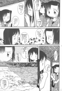 Page 7 of Nekomimi Kanwa Sono Ni - preview thumbnail