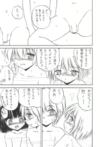 Page 15 of PTSD2 - preview thumbnail