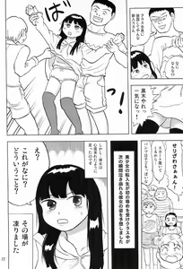 Page 24 of Joshi Shougakusei Nikki 1 - preview thumbnail
