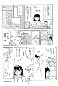 Page 26 of Joshi Shougakusei Nikki 1 - preview thumbnail
