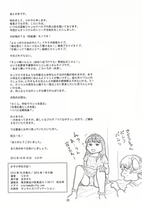 Page 28 of Joshi Shougakusei Nikki 1 - preview thumbnail
