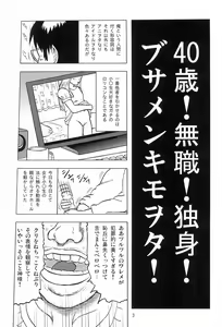 Page 5 of Joshi Shougakusei Nikki 1 - preview thumbnail
