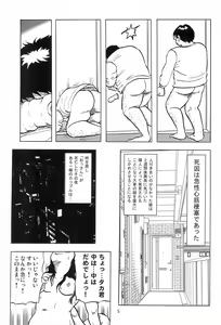 Page 7 of Joshi Shougakusei Nikki 1 - preview thumbnail
