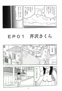 Page 10 of Joshi Shougakusei Nikki 1 - preview thumbnail