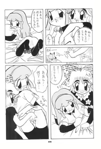 Page 26 of Children - preview thumbnail
