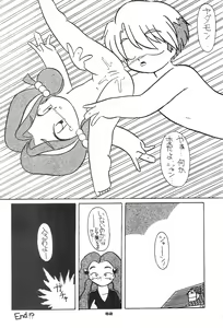 Page 52 of Children - preview thumbnail