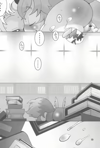 Page 18 of Shippori Pocchari. - preview thumbnail