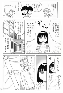 Page 16 of Joshi Shougakusei Nikki 6 - preview thumbnail