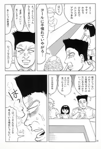 Page 31 of Joshi Shougakusei Nikki 6 - preview thumbnail