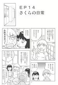 Page 17 of Joshi Shougakusei Nikki 7 - preview thumbnail