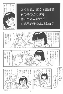 Page 16 of Joshi Shougakusei Nikki 10 - preview thumbnail