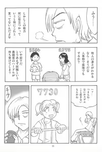 Page 23 of Joshi Shougakusei Nikki 10 - preview thumbnail