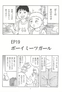 Page 3 of Joshi Shougakusei Nikki 10 - preview thumbnail