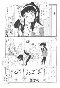 Page 21 of Sakurairo no Kiseki - preview thumbnail