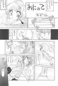 Page 5 of Sakurairo no Kiseki - preview thumbnail