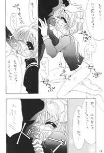 Page 16 of Sakura ni Kura 2 - preview thumbnail