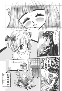 Page 11 of Petit Sakura - preview thumbnail