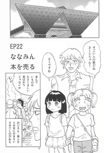 Page 15 of Joshi Shougakusei Nikki 11 - preview thumbnail