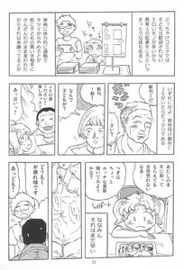 Page 21 of Joshi Shougakusei Nikki 11 - preview thumbnail