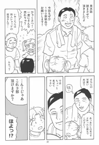 Page 22 of Joshi Shougakusei Nikki 11 - preview thumbnail