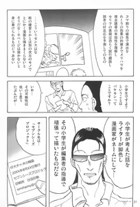 Page 27 of Joshi Shougakusei Nikki 11 - preview thumbnail