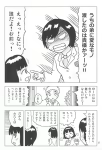 Page 27 of Joshi Shougakusei Nikki 12 - preview thumbnail