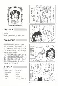 Page 29 of Joshi Shougakusei Nikki 12 - preview thumbnail