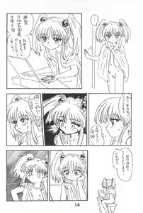 Page 14 of Ruri Pachi Baka tte Itte Ruri-chan 1+2 - preview thumbnail