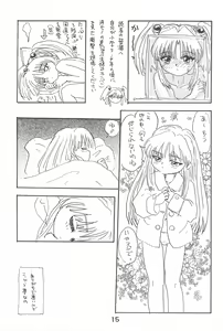 Page 15 of Ruri Pachi Baka tte Itte Ruri-chan 1+2 - preview thumbnail
