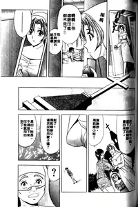 Page 115 of Mogitate Marina-chan 1 | 風流俏修女 1 - preview thumbnail