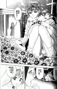 Page 119 of Mogitate Marina-chan 1 | 風流俏修女 1 - preview thumbnail