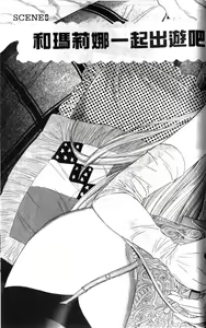Page 169 of Mogitate Marina-chan 1 | 風流俏修女 1 - preview thumbnail